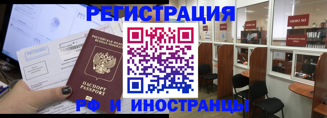 прописка 2025 в Александровске-Сахалинском