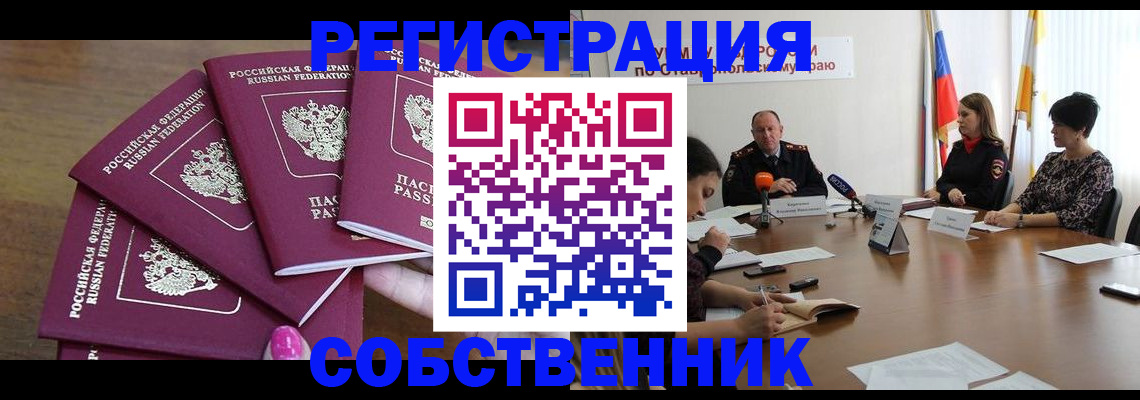 прописка ребенка в Александровске-Сахалинском